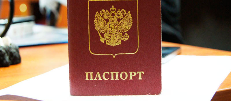 регистрация в Павловске