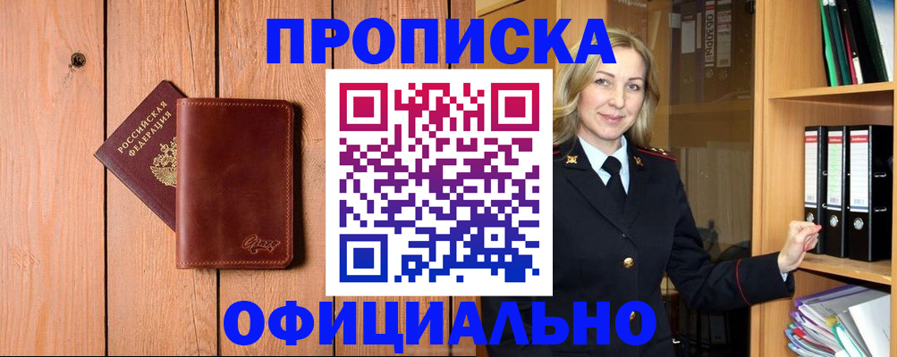 миграционный учет в Павловске