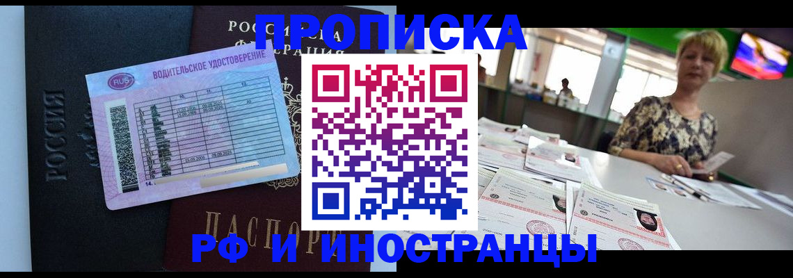 миграционный учет в Павловске