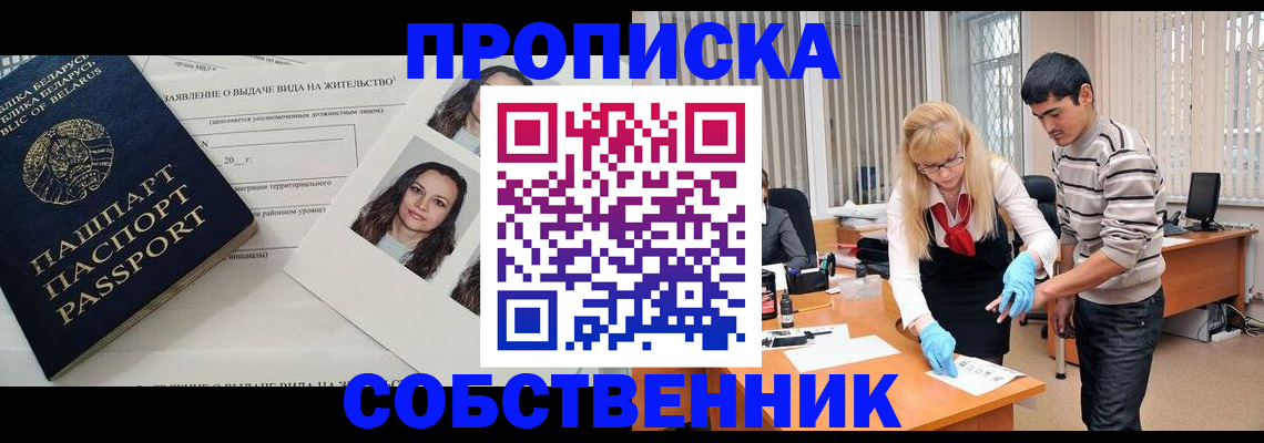временная регистрация гарантия в Павловске