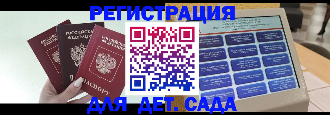 временная прописка в Павловске