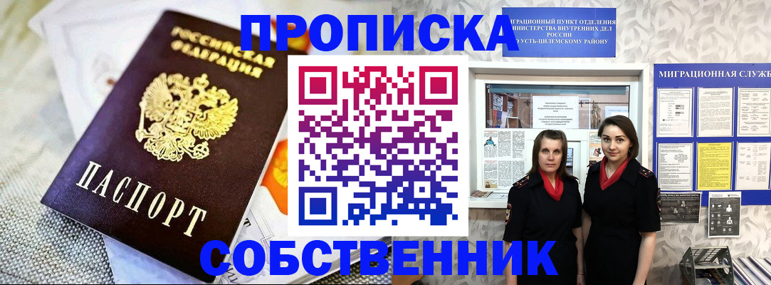 пропишу в квартире в Павловске